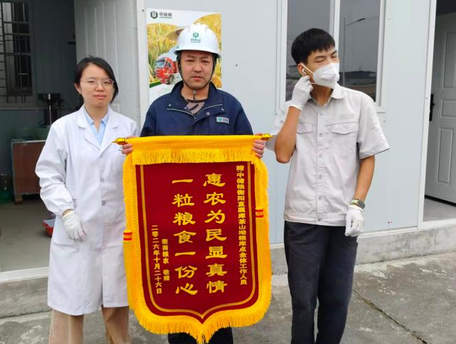衡南县粮农赠旗感谢中晚稻最低收购价收购工作
