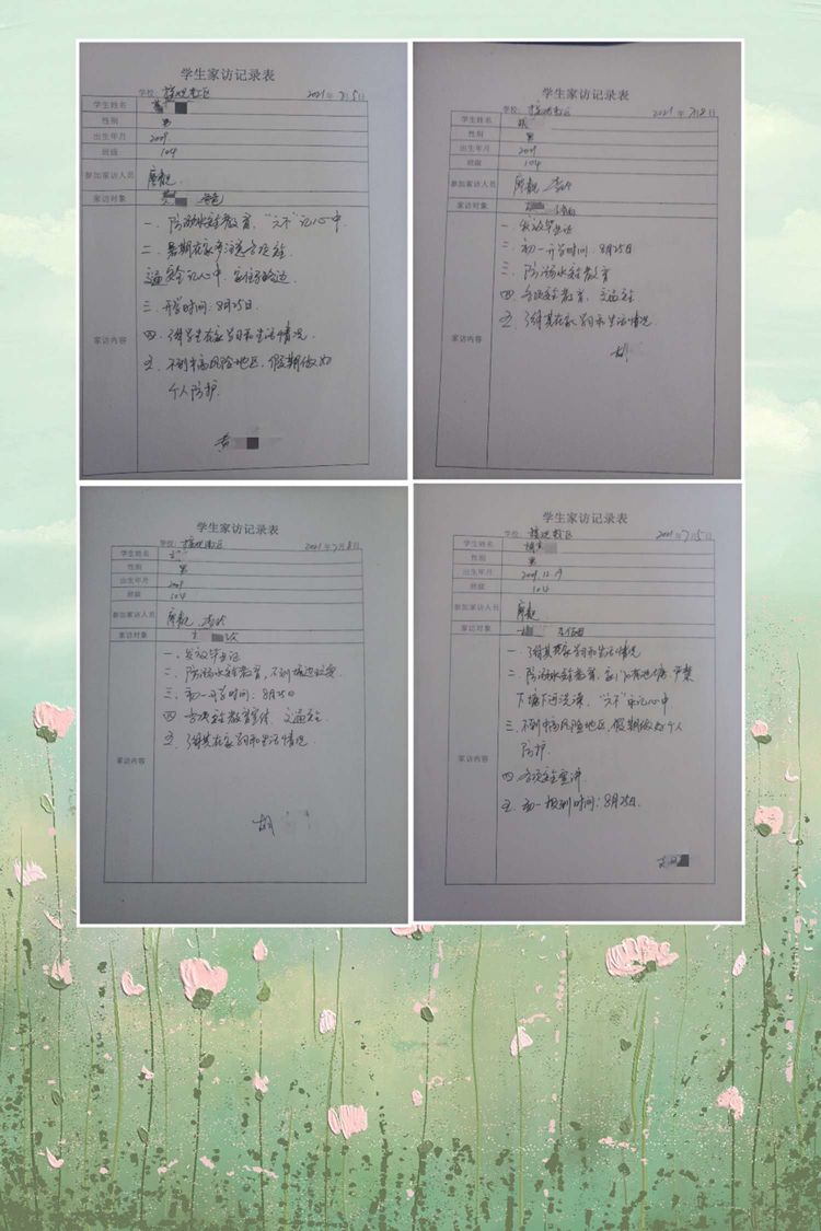每次家访回到学校，我们都会整理好家访记录表，梳理家长提出的宝贵