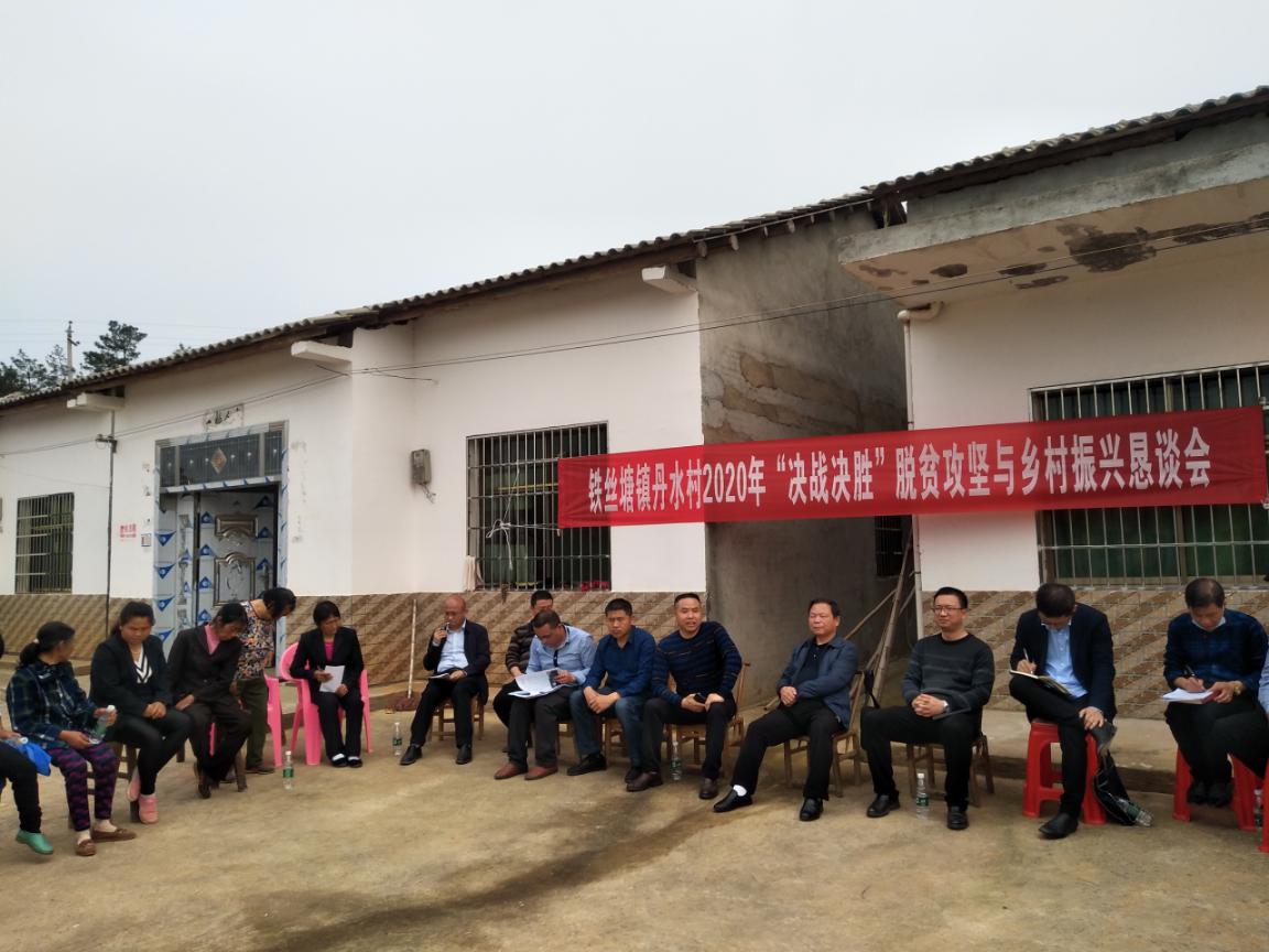 铁丝塘镇:一场共绘蓝图的屋场会