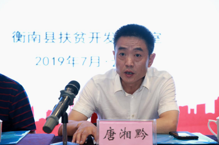 (图为 县人民政府副县长唐湘黔出席开班仪式并讲话)