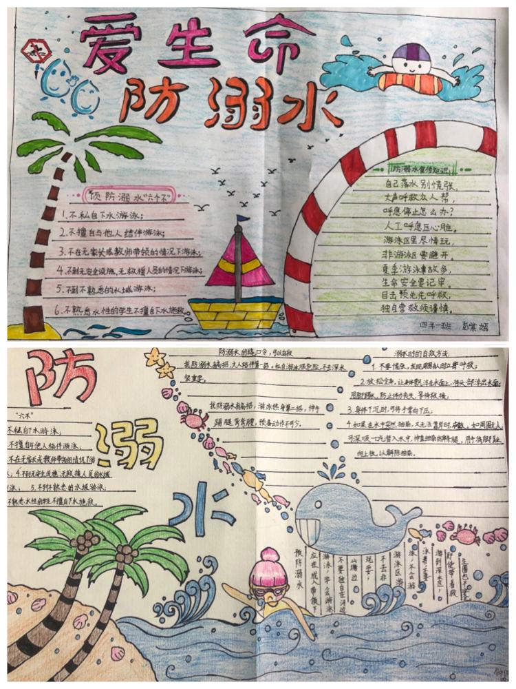 关于"防溺水"歌曲