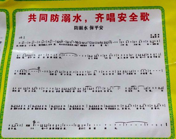 防溺水我们在行动江口镇九龙完小防溺水主题教育活动