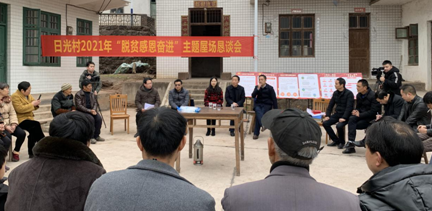 衡南县鸡笼镇全面开展"脱贫感恩奋进"屋场恳谈会