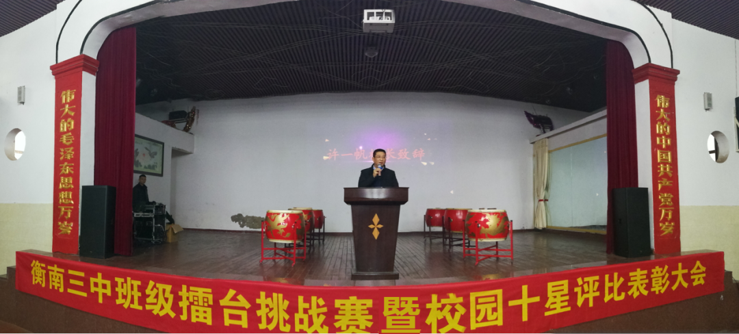 校长兼党支部书记许一帆热情洋溢致开场辞
