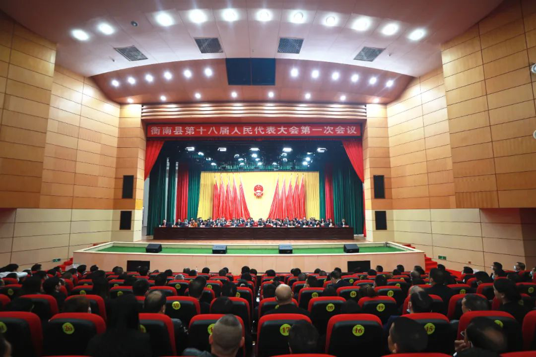 黄日荣当选衡南县人大常委会主任许达当选衡南县人民政府县长