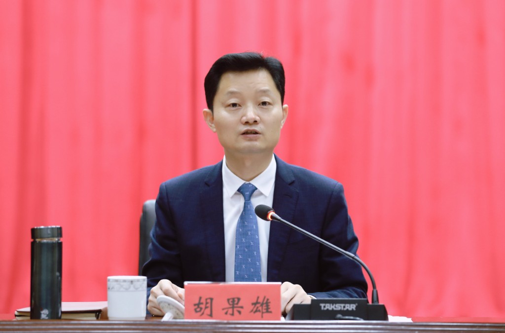 胡果雄发扬彻底自我革命精神坚决打赢反腐败斗争攻坚战持久战