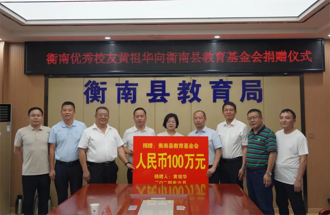 衡南县人民政府门户网站-衡南县教育局