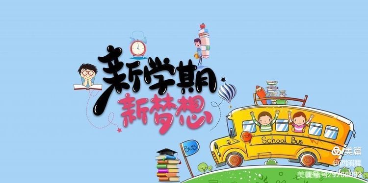 安全伴我行筑梦向未来记江口联合学校双联校区开学安全第一课