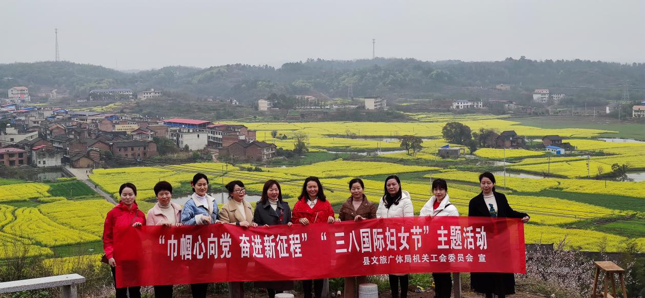 衡南县文旅广体局举办2021庆祝三八妇女节暨赞美女性之词比赛活动