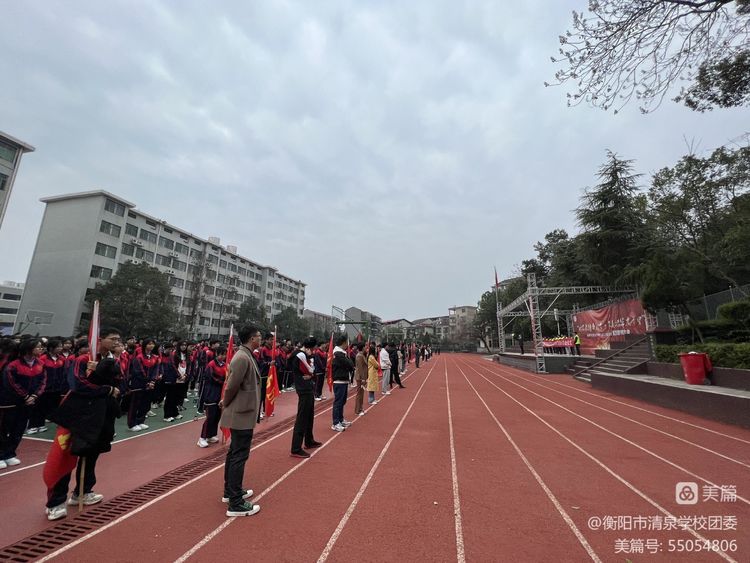 践行雷锋精神弘扬时代新风衡阳市清泉学校2023年雷锋月系列志愿活动