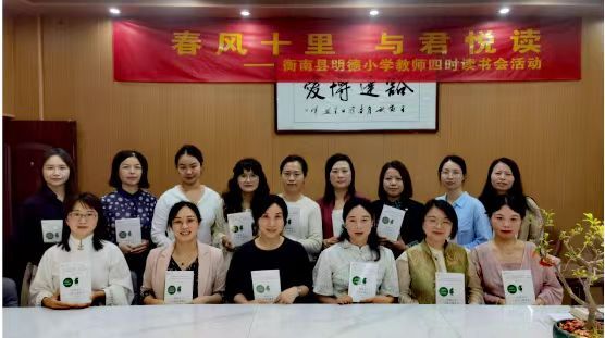 衡南县云集联合学校开展教师读书会活动
