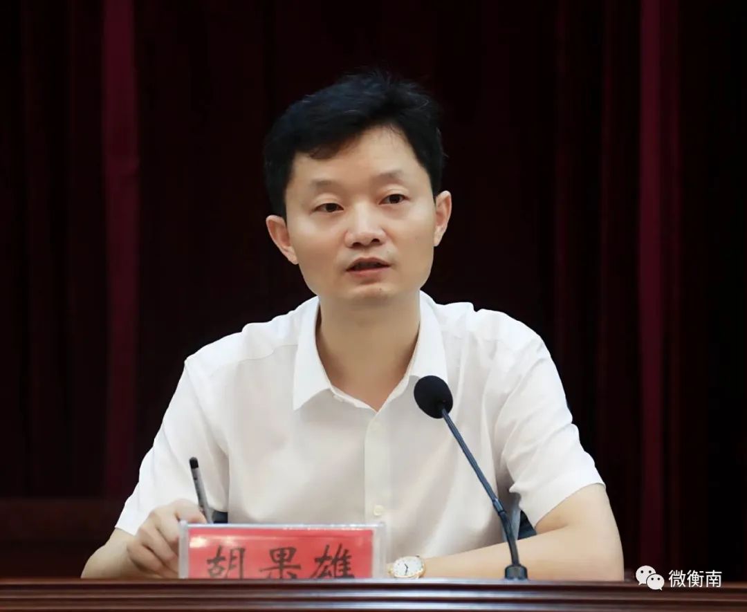 衡南县召开安全生产工作专题会议