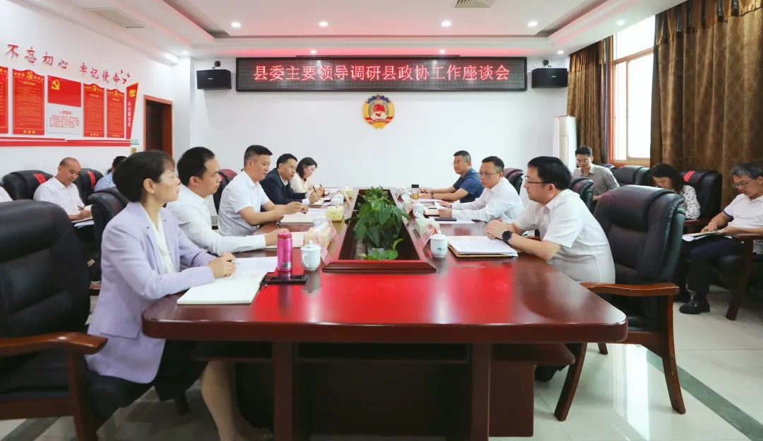 衡南县人民政府门户网站--政务公开--许达到县政协机关走访调研 持续