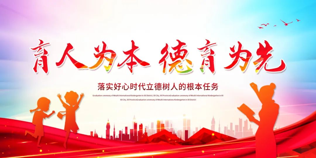 师德师风先进集体三车江联合学校城关小学落实五项工程赓续教育使命