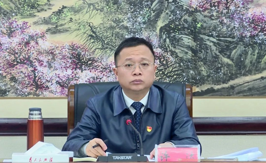 衡南县人民政府门户网站--政务公开--许达主持召开衡