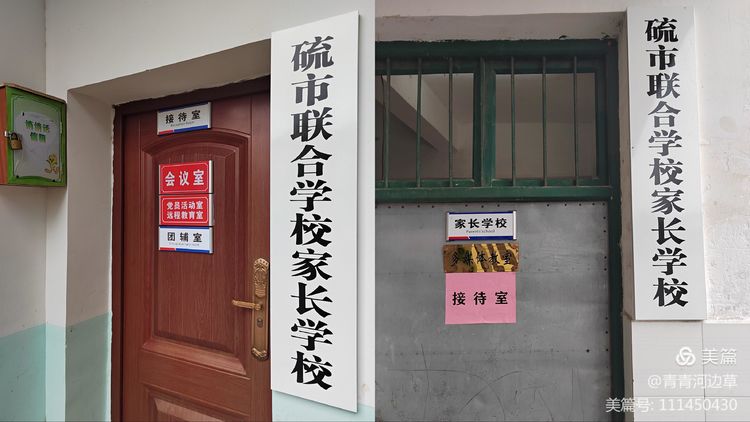 家校携手,聚爱同行——记衡南十一中家长会