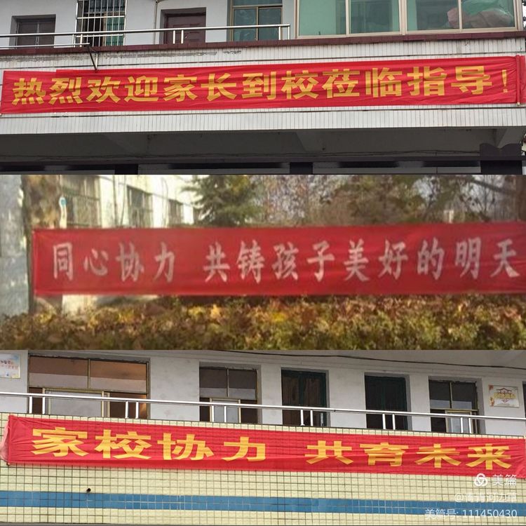 家校携手,聚爱同行——记衡南十一中家长会