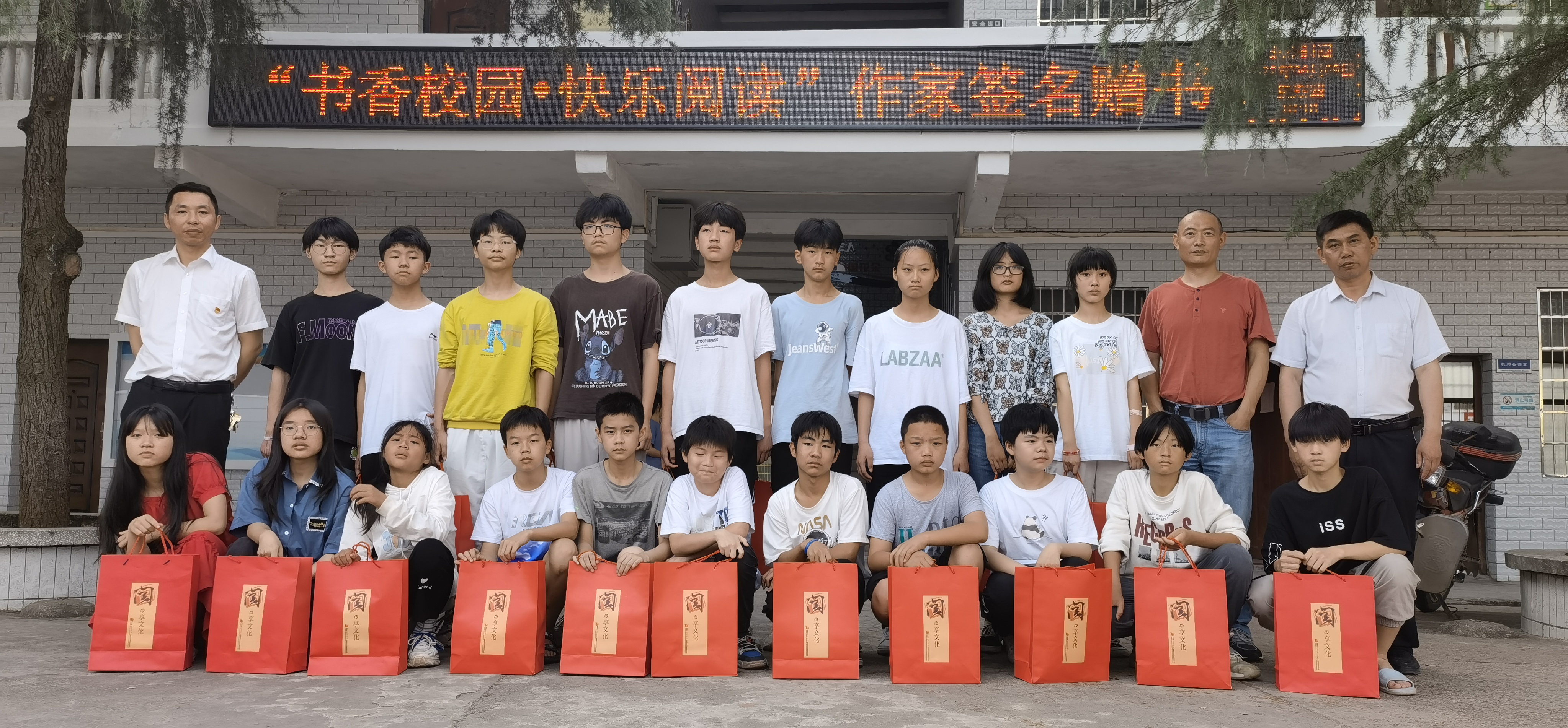 衡南县近尾洲镇联合学校开展书香校园快乐阅读作家签名赠书活动