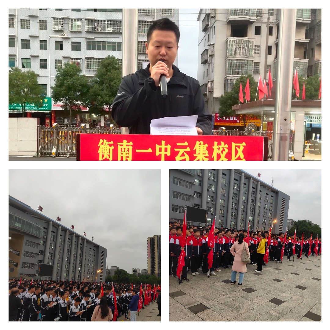 用心用情育人衡南一中云集校区开展安全教育周活动