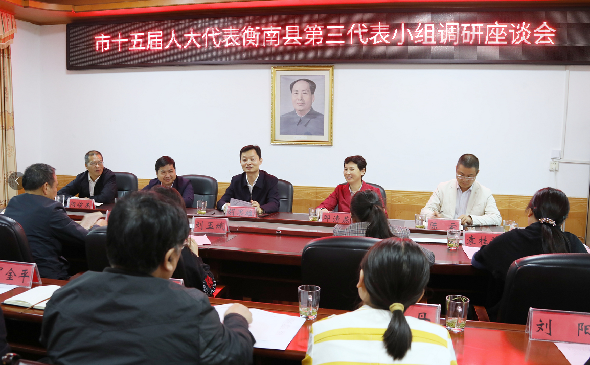 衡南县人民政府门户网站--政务公开--胡果雄以普通代表身份参加代表