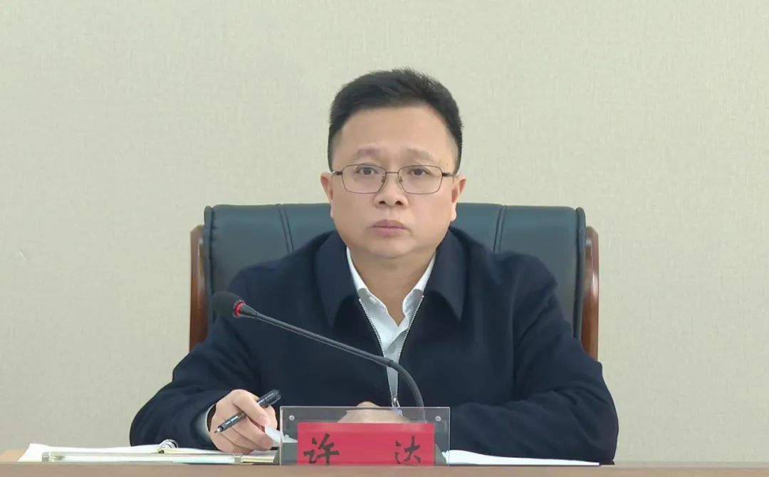 衡南县人民政府门户网站--政务公开--许达主持召开全