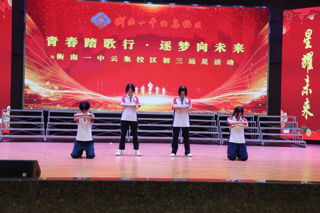青春踏歌行,逐梦向未来——衡南一中热烈欢迎云集校区初三学子远足