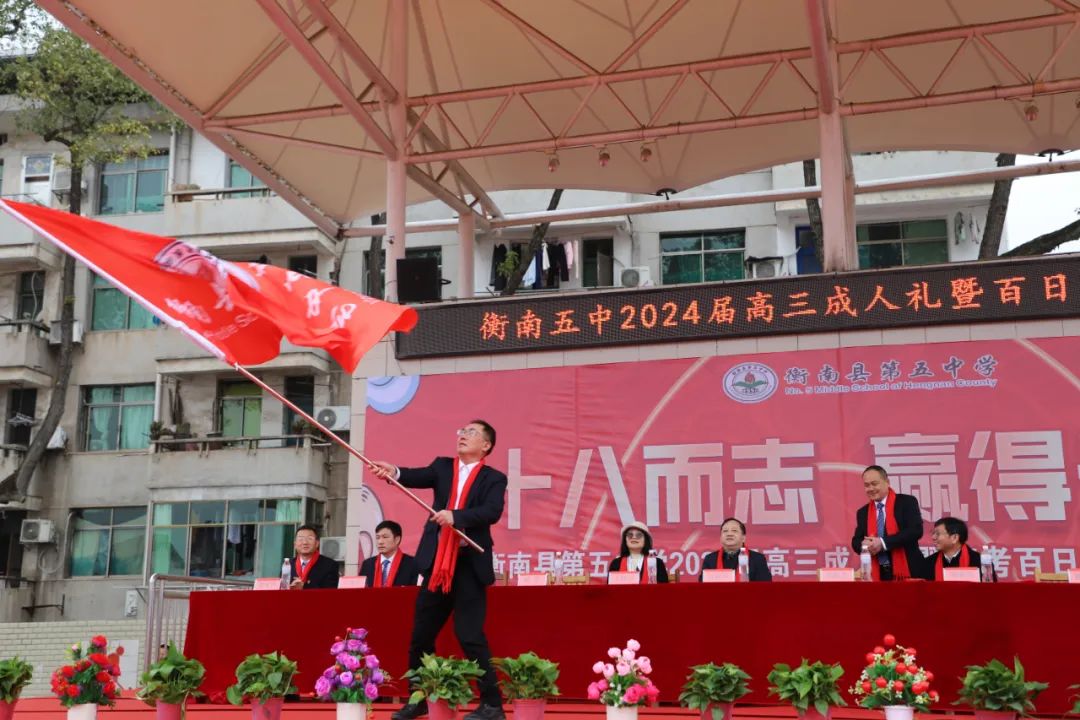 衡南县人民政府门户网站-衡南县教育局-首页 衡南县教育局--滚烫青春