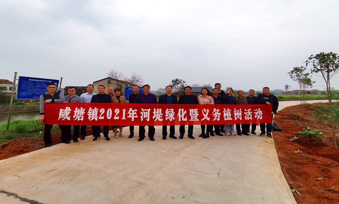 奏响绿色生态交响曲衡南县咸塘镇开展春季义务植树活动