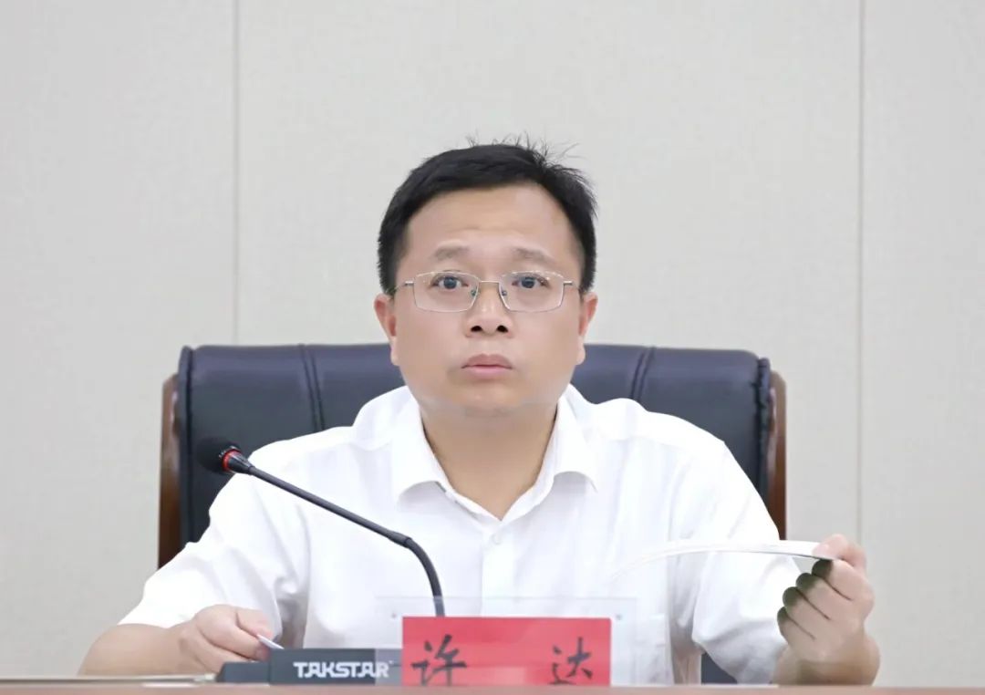 许达主持召开衡阳市现代农业产业融合示范园多规统筹