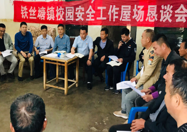 衡南县铁丝塘镇开展屋场恳谈共筑校园安全防火墙