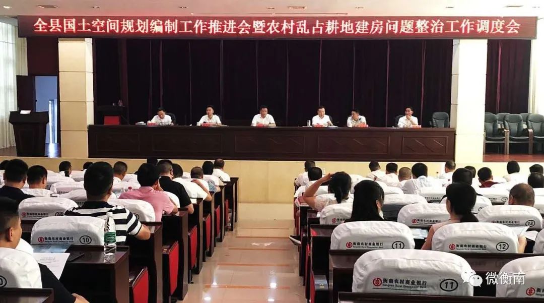 首页 衡南县自然资源局 政务公开 工作动态县领导雷建军,唐湘黔,王念