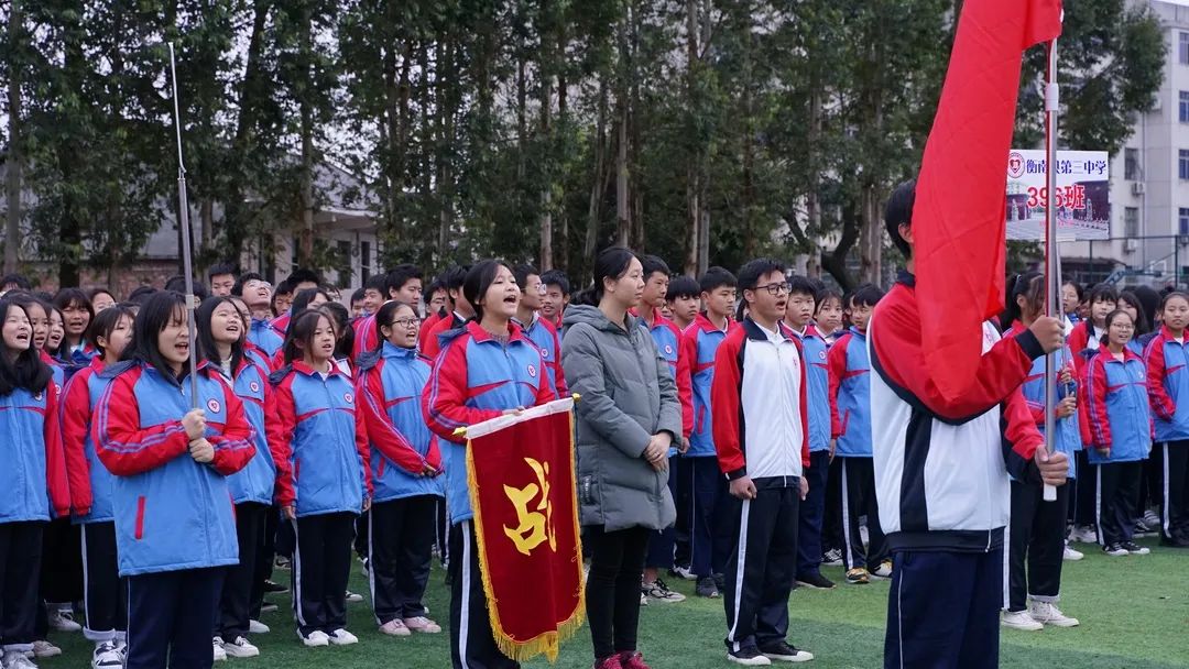 班级挑战同奋进,擂台赛上显神威 ——衡南县第三中学举行班级擂台赛