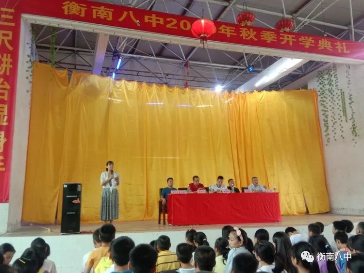 为梦想而奋斗衡南八中2020年秋季开学典礼