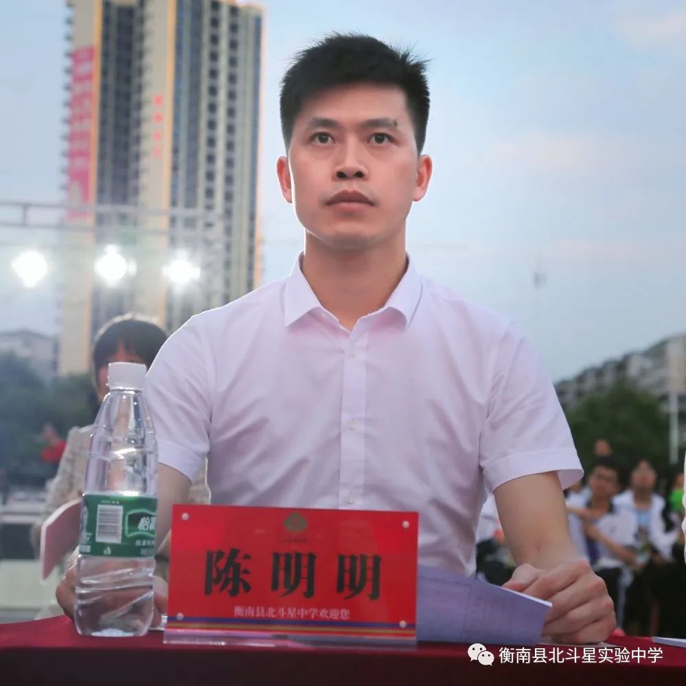 衡南一中校级领导