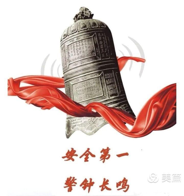 安全第一 警钟长鸣——硫市联合学校龙确校区防溺水屋场恳谈会