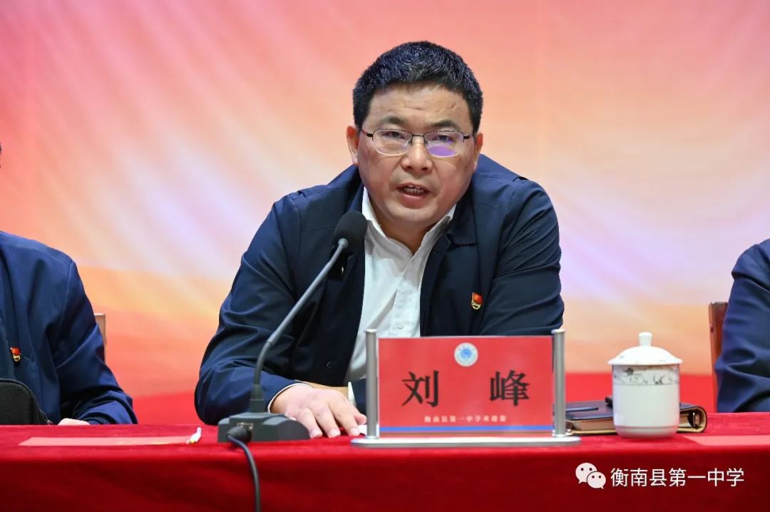 衡南县人民政府门户网站-衡南县教育局-首页 衡南县教育局 政务公开