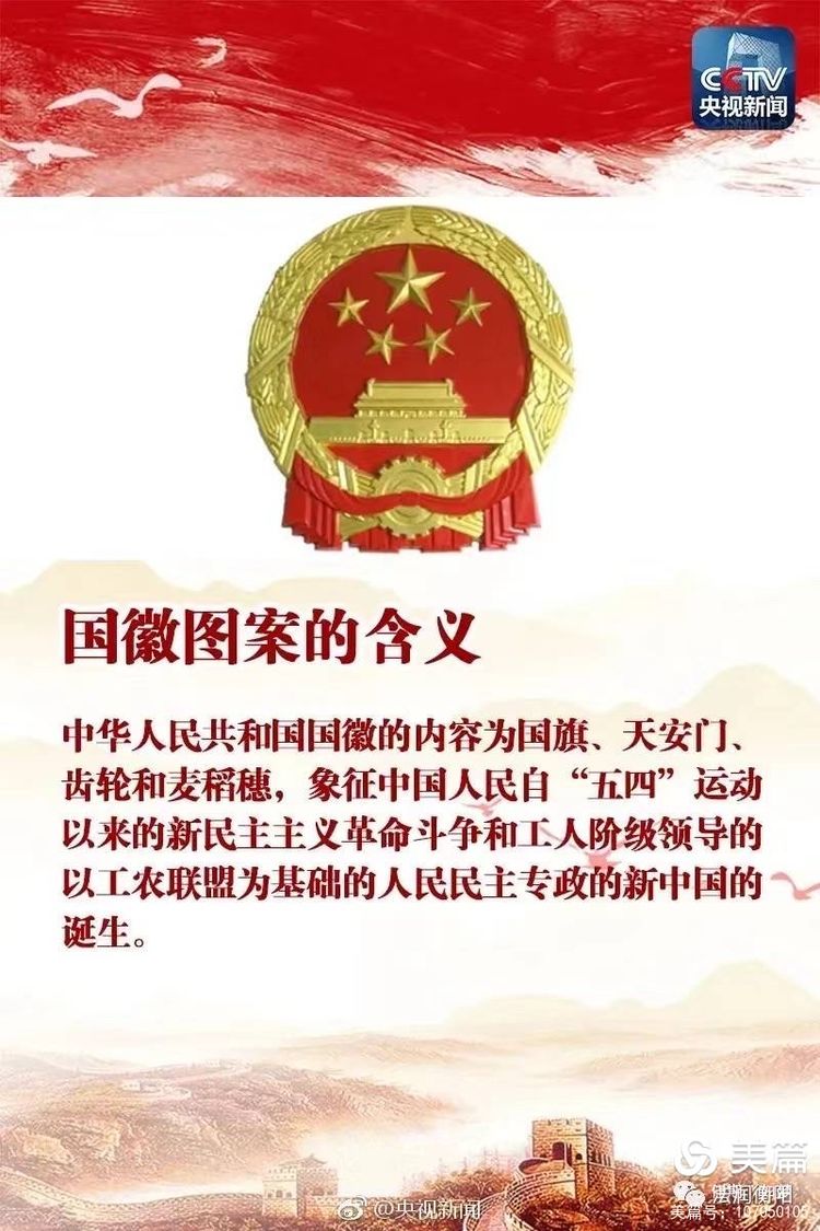 敬仰国旗 歌唱国歌 守护国徽——"三法"学习宣传教育(江口联合学校太
